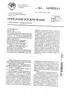 Закалочный штамп Закалочный штамп
