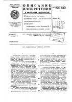 Пневматическая топливная форсунка Пневматическая топливная форсунка