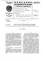 Поршень Поршень