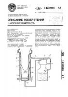 Доильный стакан Доильный стакан