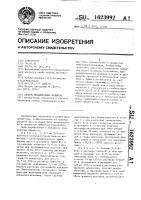 Способ модификации полимера Способ модификации полимера