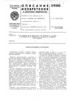 Дугогаситёльное устройство Дугогаситёльное устройство