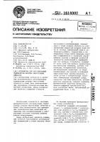 Устройство для регулирования температуры нагрева многозонных объектов Устройство для регулирования температуры нагрева многозонных объектов