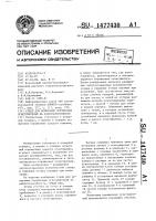 Стенд для испытания порошковых огнетушителей на работоспособность Стенд для испытания порошковых огнетушителей на работоспособность