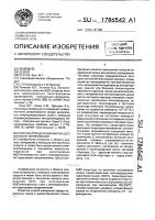 Способ определения малых доз ионного легирования Способ определения малых доз ионного легирования