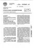 Насос с тепловым приводом Насос с тепловым приводом