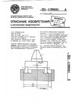 Способ обработки кольцевых канавок Способ обработки кольцевых канавок