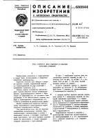 Агрегат для сборки и сварки плоских секций Агрегат для сборки и сварки плоских секций