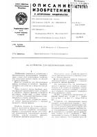 Устройство для обезвоживания навоза Устройство для обезвоживания навоза