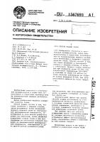 Способ усадки ткани Способ усадки ткани