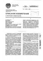 Импульсная установка Импульсная установка
