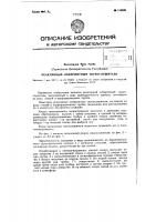 Реактивный лабиринтный звукоглушитель Реактивный лабиринтный звукоглушитель