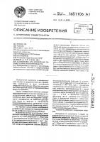 Устройство для измерения параметров колебаний объекта Устройство для измерения параметров колебаний объекта