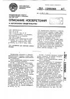 Устройство для контроля синхронизации Устройство для контроля синхронизации