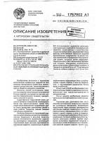 Способ изготовления профильных изделий из полимерных материалов Способ изготовления профильных изделий из полимерных материалов