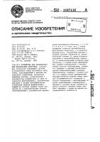Устройство для автоматической фокусировки объектива Устройство для автоматической фокусировки объектива