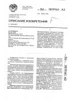 Способ флотационного обогащения Способ флотационного обогащения