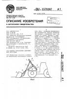 Рабочее оборудование одноковшового погрузчика Рабочее оборудование одноковшового погрузчика