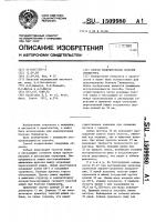 Способ моделирования болезни гиршпрунга Способ моделирования болезни гиршпрунга