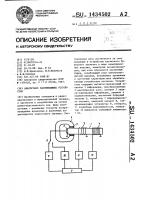 Аналоговое запоминающее устройство Аналоговое запоминающее устройство