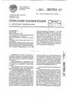 Способ определения антиокислительной активности карнозина Способ определения антиокислительной активности карнозина