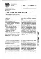 Способ получения полимочевин Способ получения полимочевин