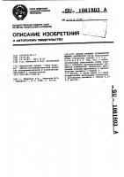 Способ лечения хронической ишемии конечности Способ лечения хронической ишемии конечности