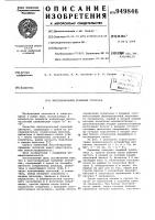 Многоканальный приемник сигналов Многоканальный приемник сигналов
