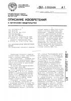 Двухпроцессорная вычислительная система Двухпроцессорная вычислительная система