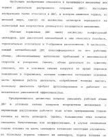 Качающийся механизм для поршневых двигателей внутреннего сгорания и двигатель внутреннего сгорания (варианты) Качающийся механизм для поршневых двигателей внутреннего сгорания и двигатель внутреннего сгорания (варианты)