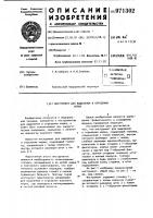 Инструмент для выделения и отрезания нерва Инструмент для выделения и отрезания нерва