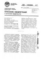 Способ удаления высокопрочных стержней из отливок Способ удаления высокопрочных стержней из отливок