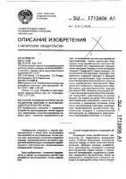 Способ создания настила на закладочном массиве в выработанном пространстве блока Способ создания настила на закладочном массиве в выработанном пространстве блока