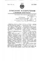 Способ получения фенолов Способ получения фенолов
