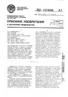 Способ термоструйной печати Способ термоструйной печати