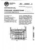 Стержневой ящик Стержневой ящик
