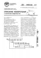 Устройство для измерения логарифмического декремента затухания Устройство для измерения логарифмического декремента затухания