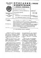 Электропередача высокого напряжения Электропередача высокого напряжения