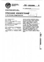 Способ закрытия дефектов глотки Способ закрытия дефектов глотки