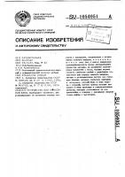 Устройство для нанесения клея Устройство для нанесения клея