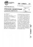 Способ определения количества функционирующих малых слюнных желез слизистой оболочки полости рта Способ определения количества функционирующих малых слюнных желез слизистой оболочки полости рта