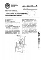 Устройство для выдачи концентрированных кормов в зависимости от величины надоя Устройство для выдачи концентрированных кормов в зависимости от величины надоя