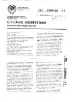 Способ получения раствора для формования волокна Способ получения раствора для формования волокна