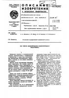 Способ моделирования облмтерирующего эндартериита Способ моделирования облмтерирующего эндартериита