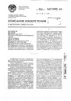 Солнечный водоподъемник Солнечный водоподъемник