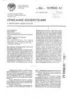 Способ определения разности фаз световых волн Способ определения разности фаз световых волн