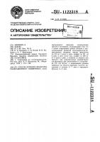 Способ лечения синдрома раздраженного кишечника Способ лечения синдрома раздраженного кишечника
