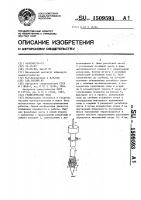 Геодезический знак Геодезический знак