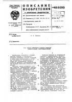 Способ измерения угловой скорости универсальных электродвигателей Способ измерения угловой скорости универсальных электродвигателей