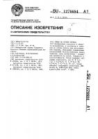 Сплав на основе железа Сплав на основе железа